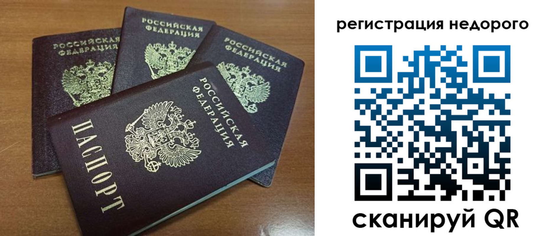 прописка штамп в Судаке