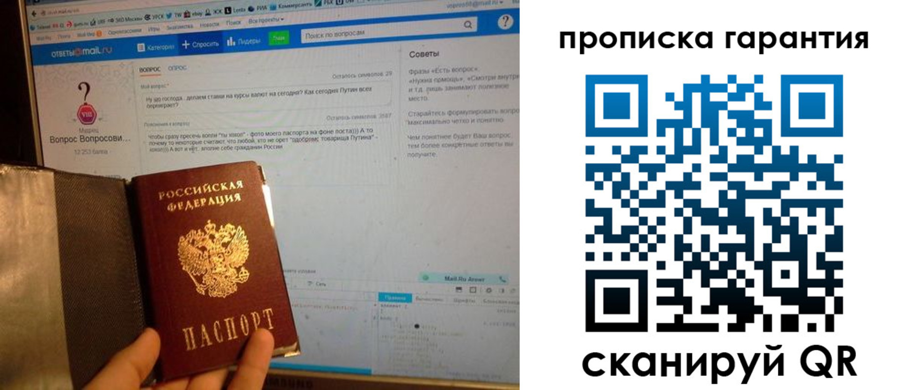 временная регистрация законно в Судаке