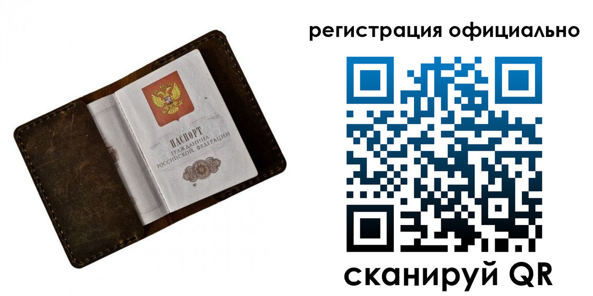 прописка от собственника в Судаке