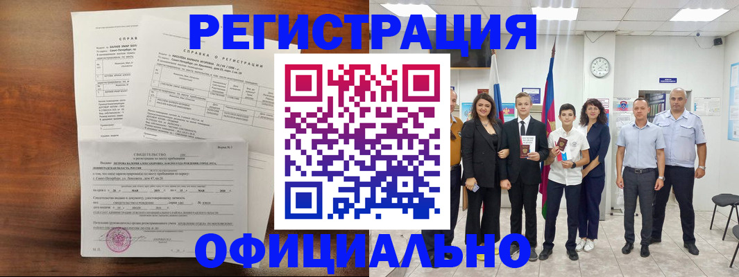 временная регистрация в квартире в Судаке