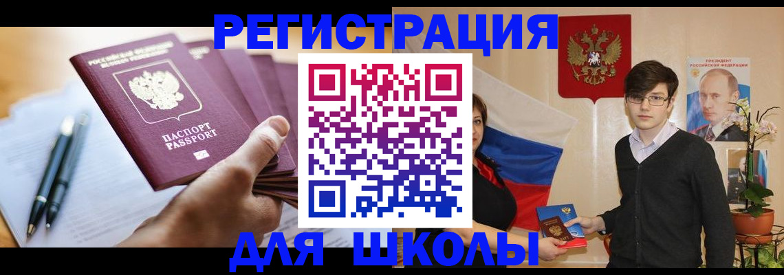 временная регистрация собственник в Судаке