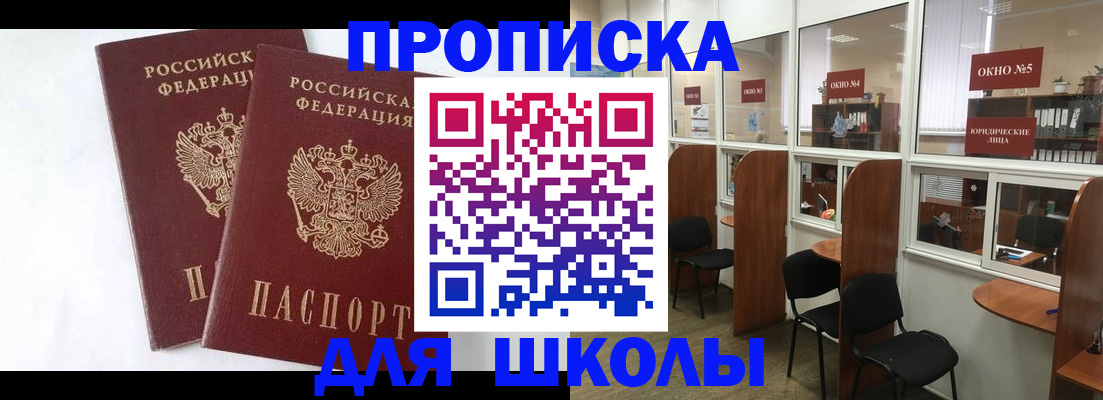 прописка от собственника в Судаке