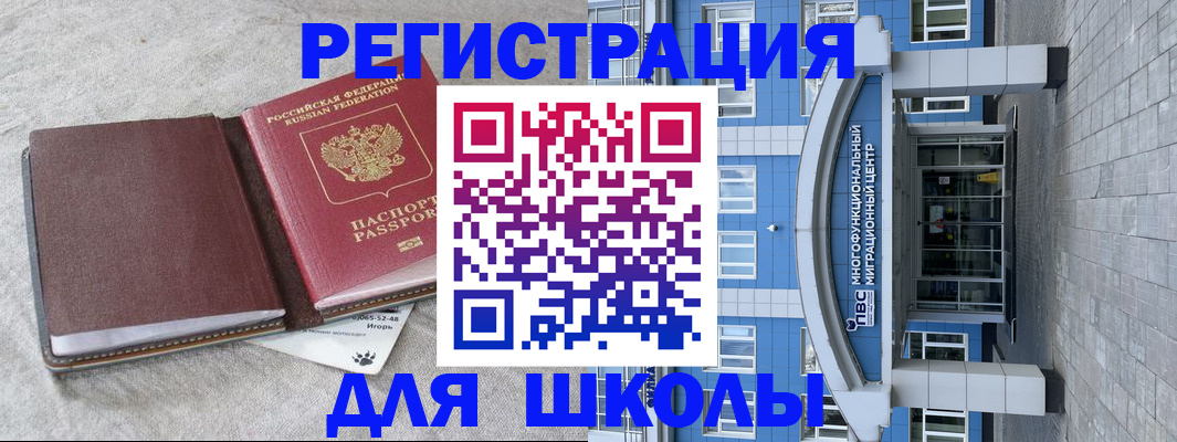 временная прописка в Судаке