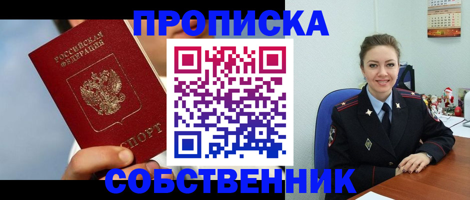 миграционный учет в Судаке