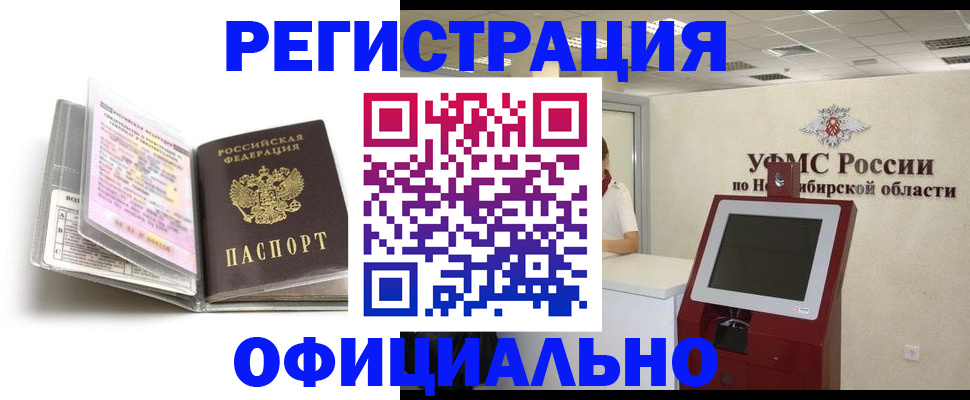 временная регистрация поиск в Судаке