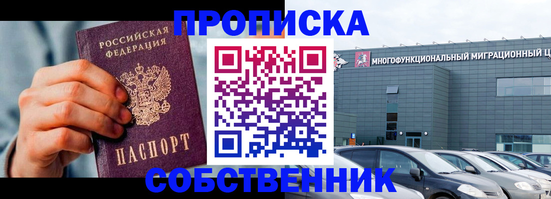 миграционный учет в Судаке